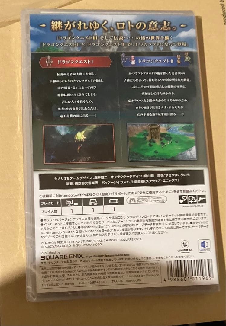 【新品未開封】ドラゴンクエスト I&II Switch