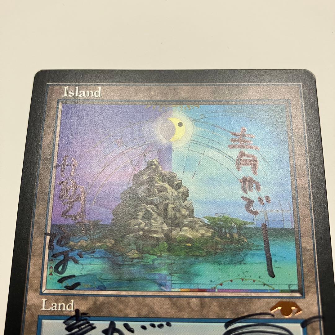 MTG 島 英語版 1枚 サインド グルランド（Guru land）