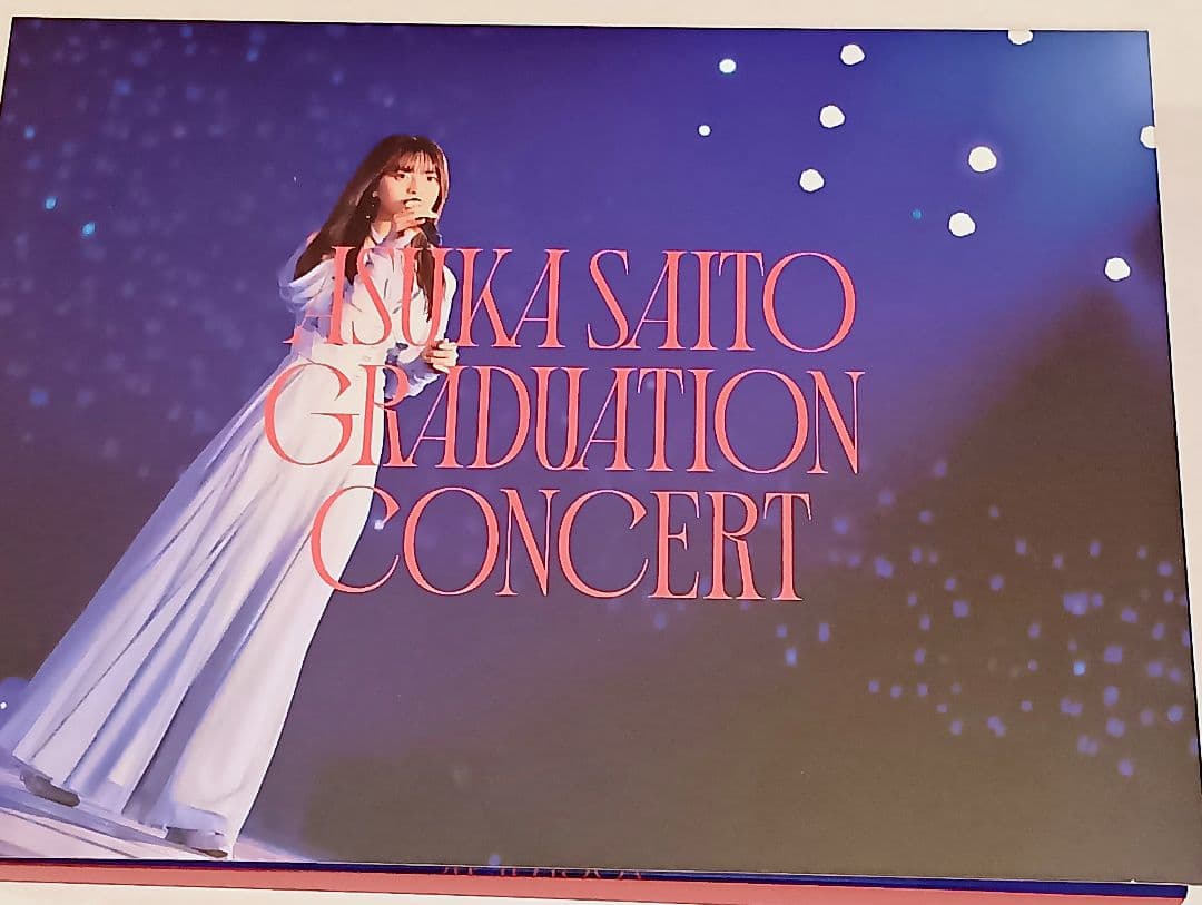 乃木坂46 齋藤飛鳥　卒業コンサート DVD
