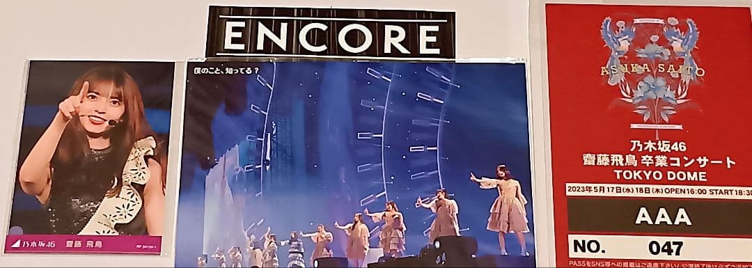 乃木坂46 齋藤飛鳥　卒業コンサート DVD