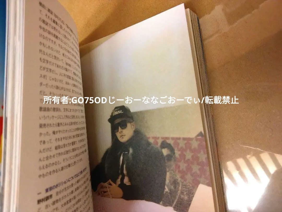 FRANK151表紙スケートシングデザイン藤原ヒロシNIGO裏原宿90s野村訓市