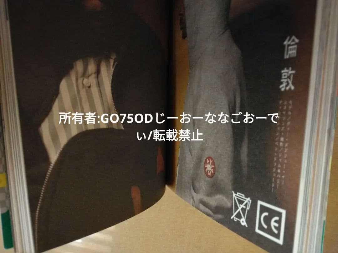 FRANK151表紙スケートシングデザイン藤原ヒロシNIGO裏原宿90s野村訓市