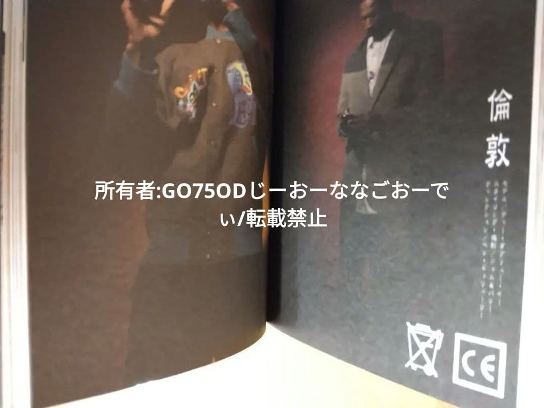 FRANK151表紙スケートシングデザイン藤原ヒロシNIGO裏原宿90s野村訓市