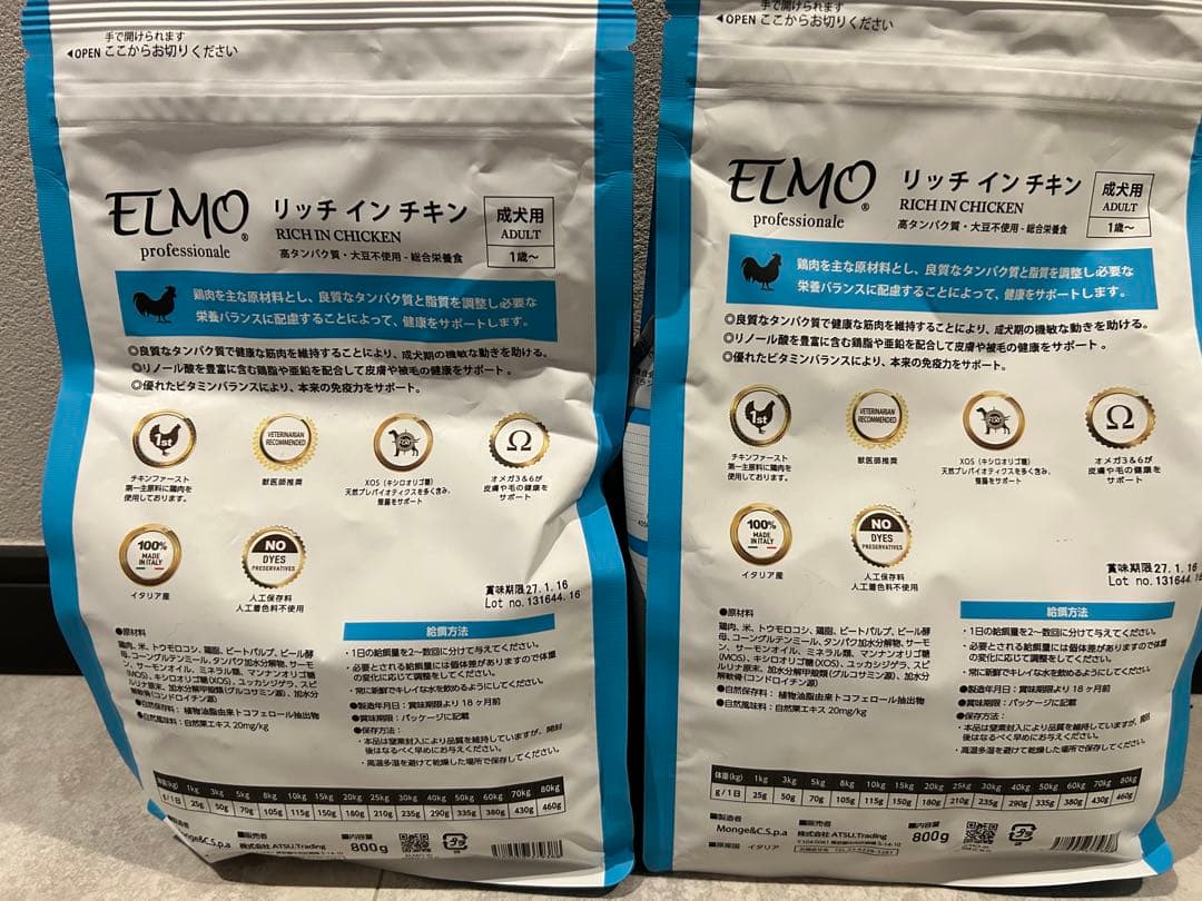 ELMO リッチインチキン 800g×7