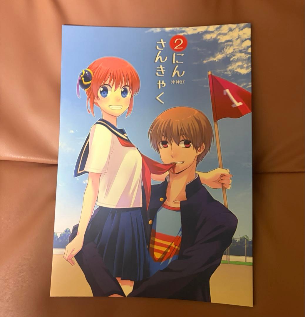 沖神 同人誌 3冊セット