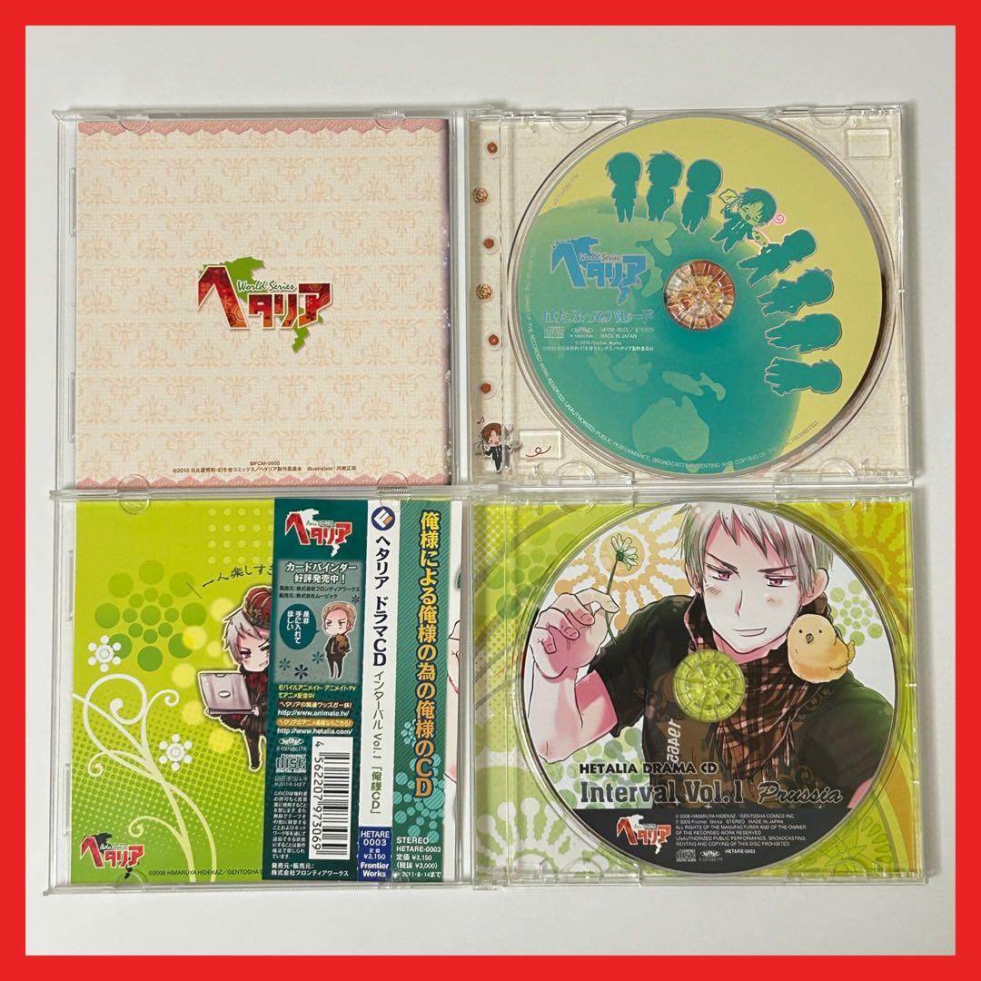 ヘタリアCD 9枚まとめ売りセット【MC26】