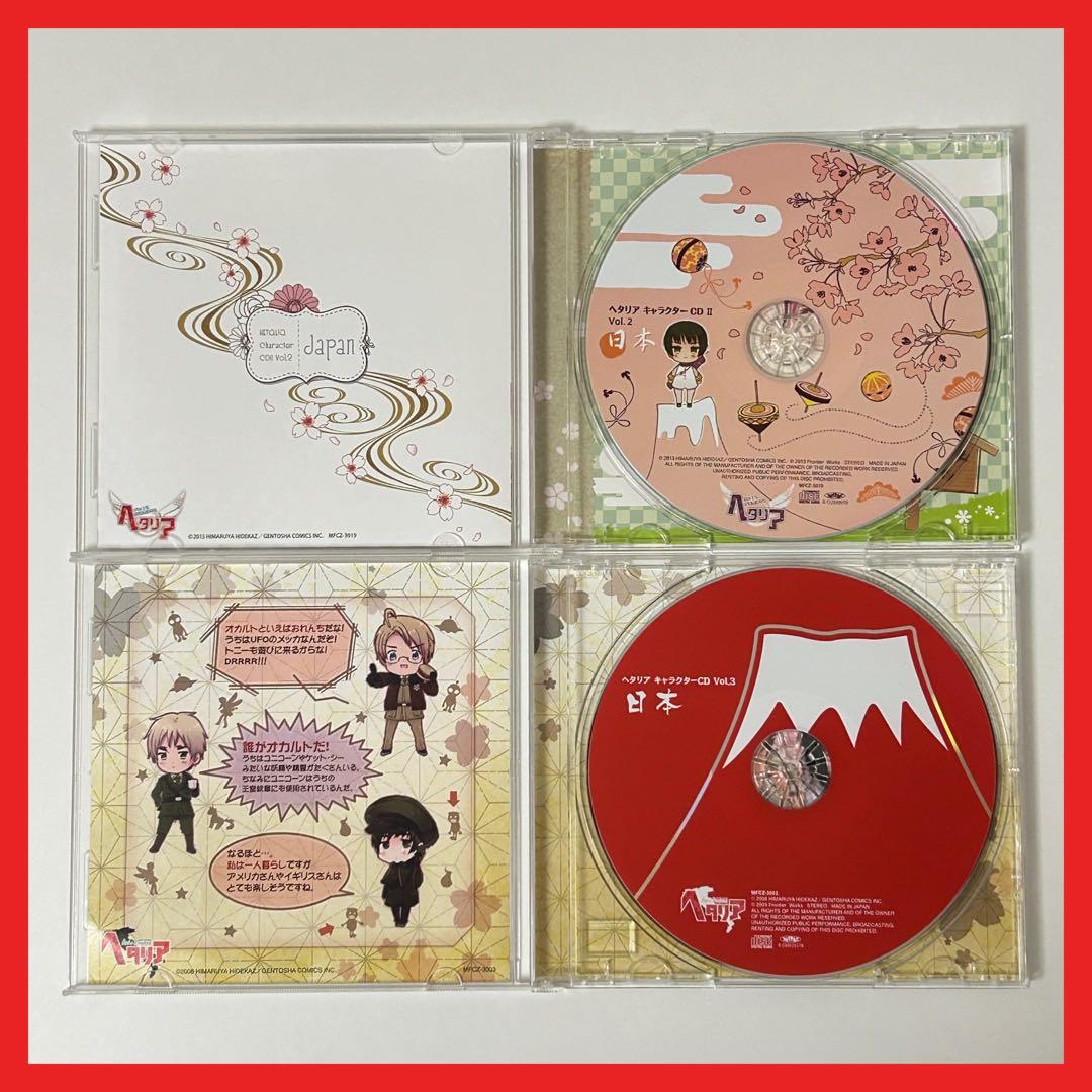 ヘタリアCD 9枚まとめ売りセット【MC26】