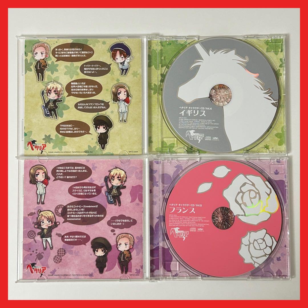 ヘタリアCD 9枚まとめ売りセット【MC26】
