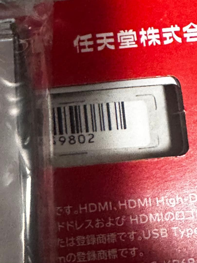 い*ぬ様 ニンテンドーSwitch2 まとめ売り