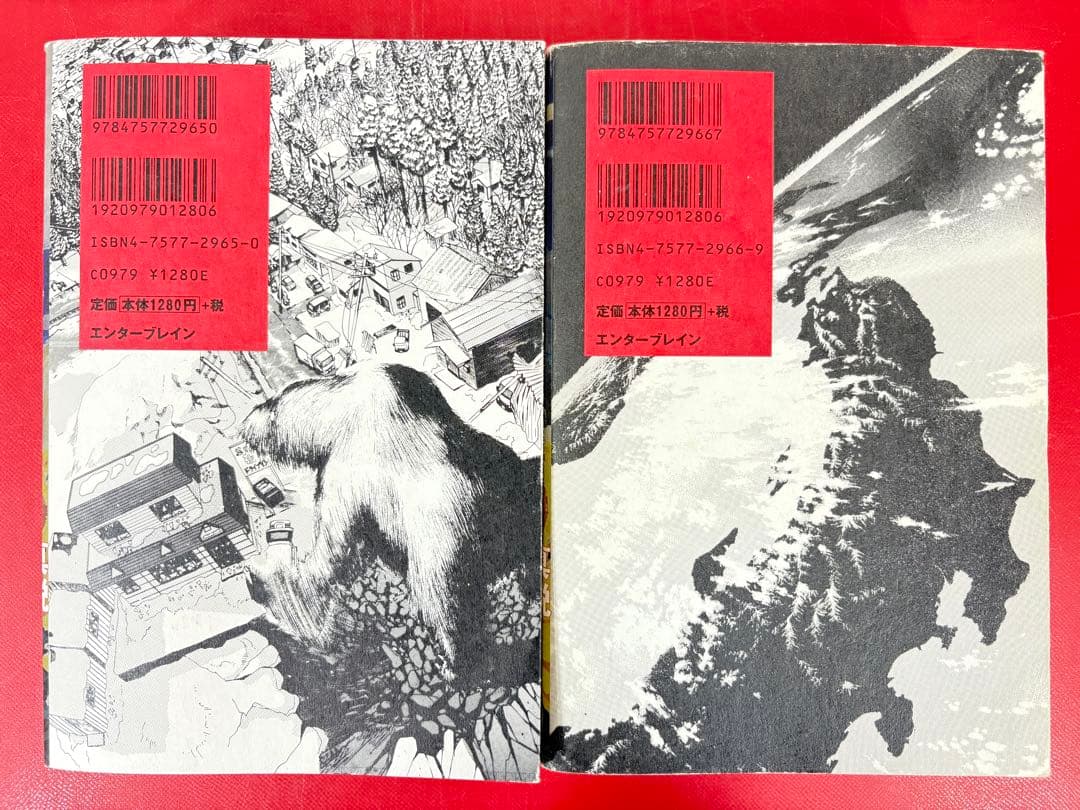 漫画コミック【真説ザ・ワールド・イズ・マイン1-5巻・全巻完結セット】新井英樹★