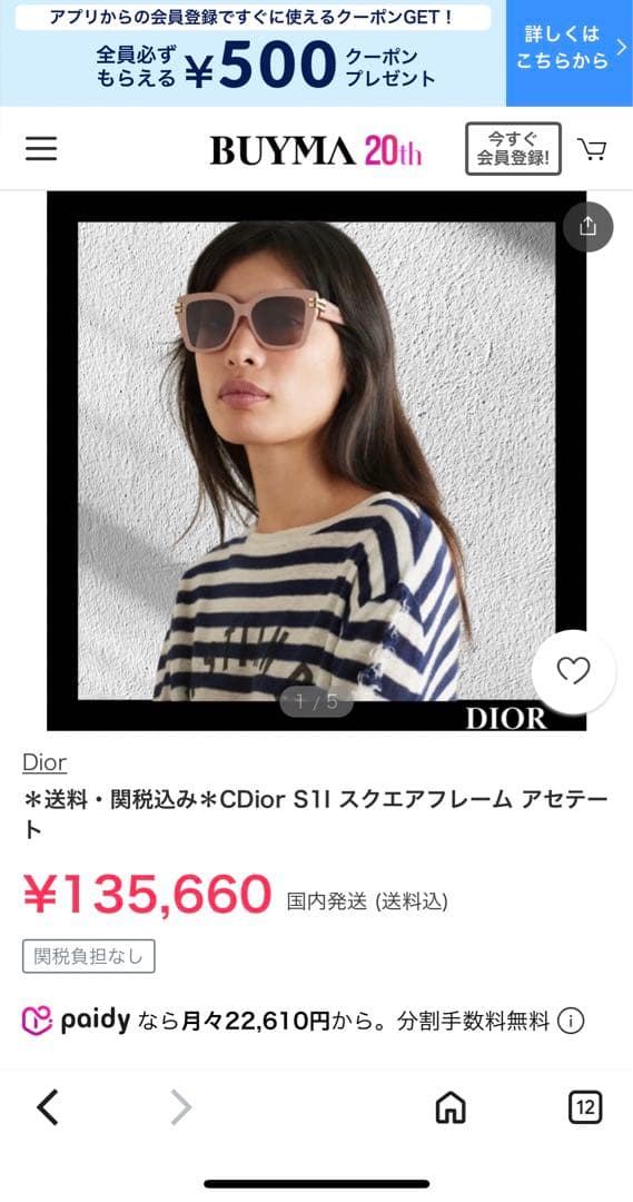 Dior S1I スクエアフレーム アセテート