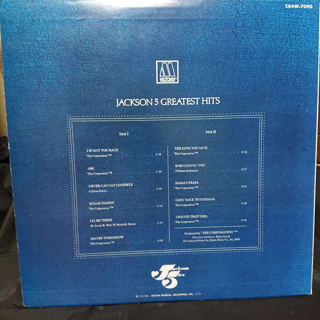 ジャクソン５ グレイテストヒッツ アナログレコード LP
