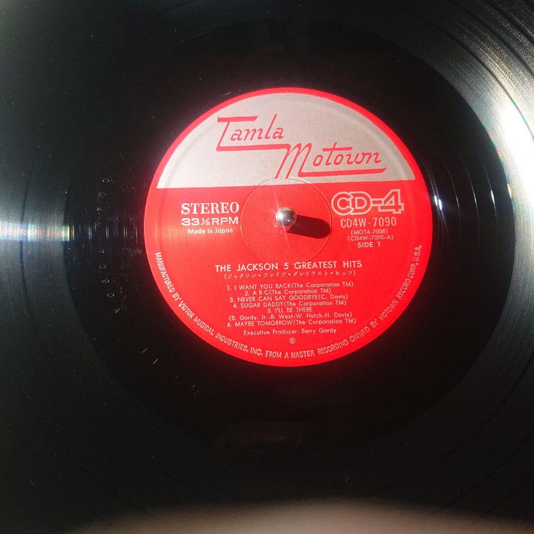 ジャクソン５ グレイテストヒッツ アナログレコード LP