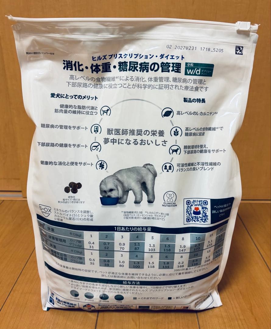 Hill's w/d 3kg 小粒