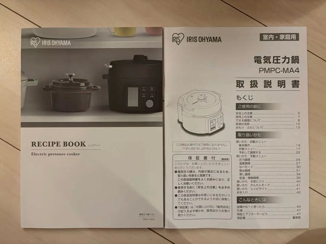 【新品】IRIS OHYAMA 電気圧力鍋PMPC-MA4 4.0Lブラック