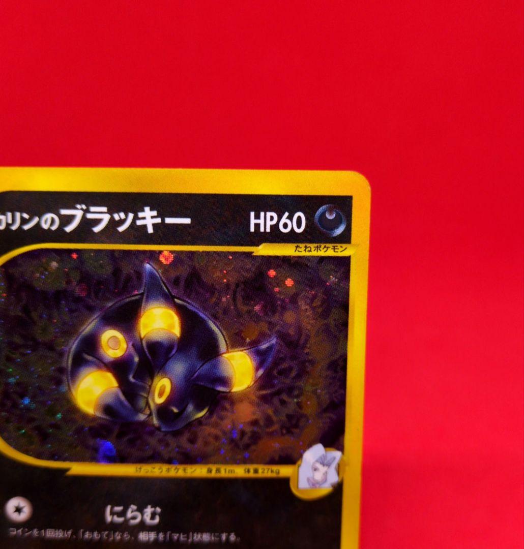 カリンのブラッキー R プロモ 091/141 ★ VS カードe