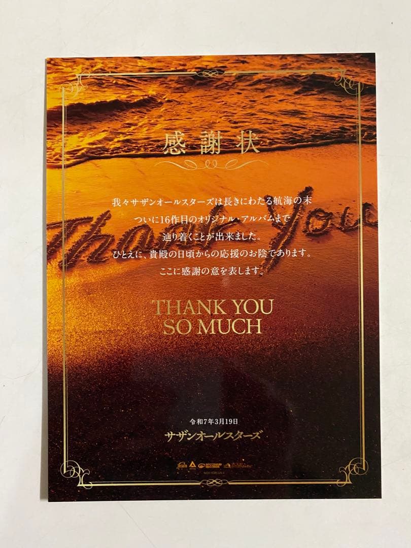 サザンオールスターズ THANK YOU SO MUCH B盤