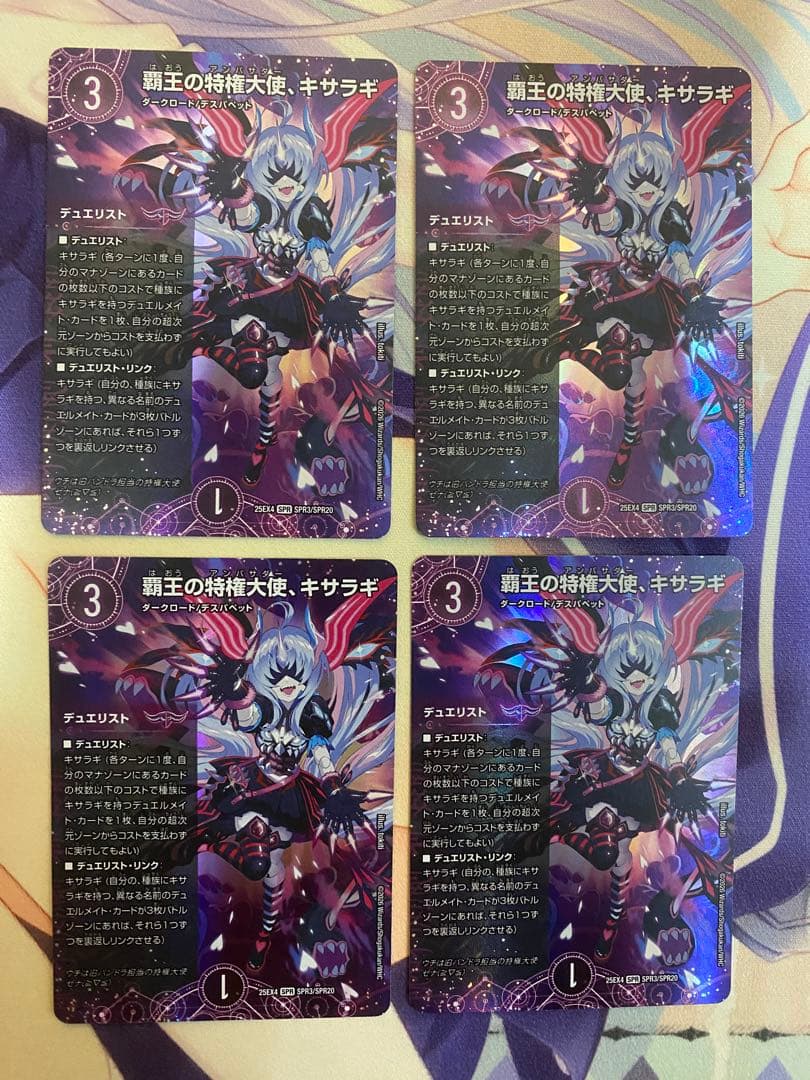 覇王の特権大使キサラギ 4枚セット+XERONARCH4セット