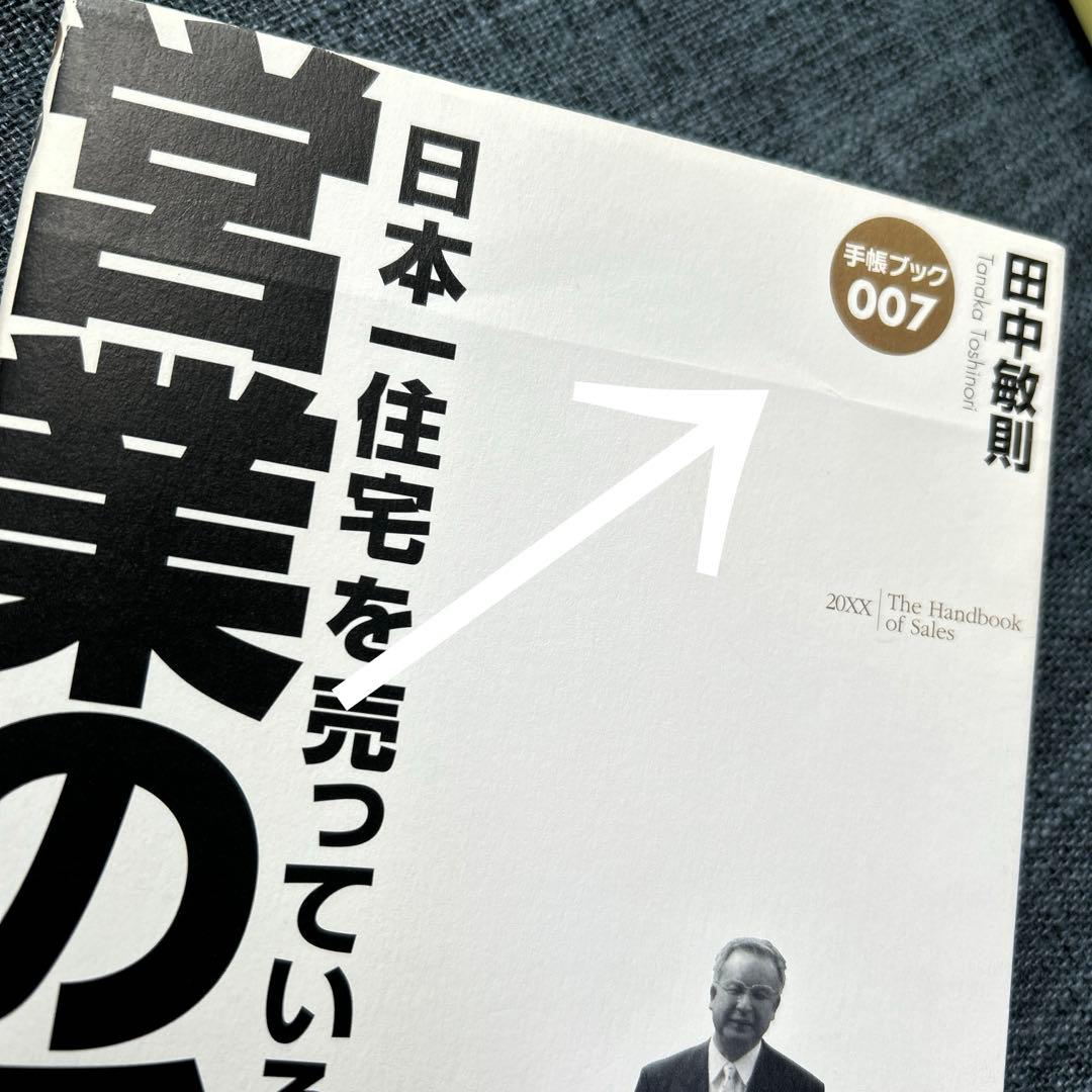 人気ビジネス書まとめ売り13冊セット/ 自己啓発・営業・お金・小説