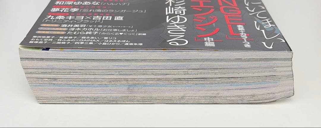 月刊asuka 2003年 10月号