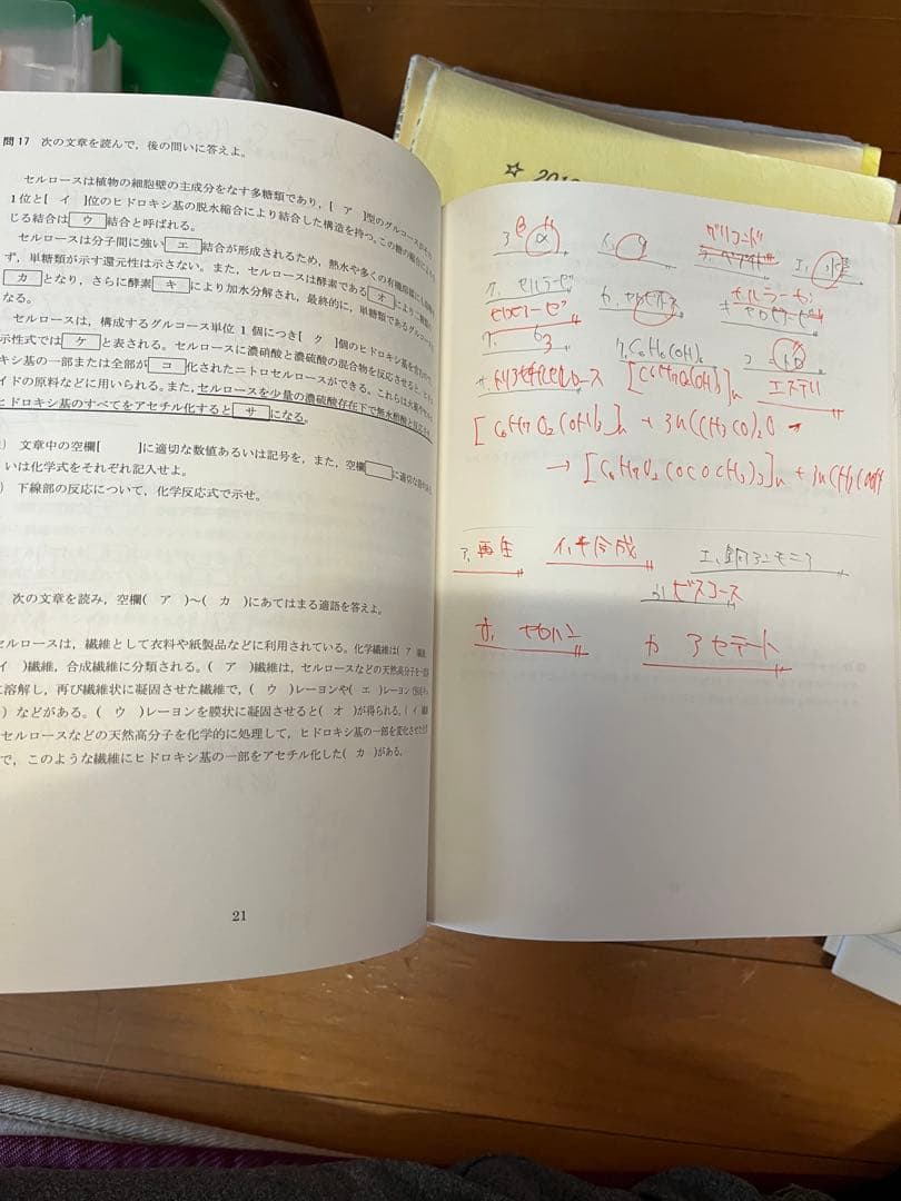 鉄緑会　テキスト　物理　化学