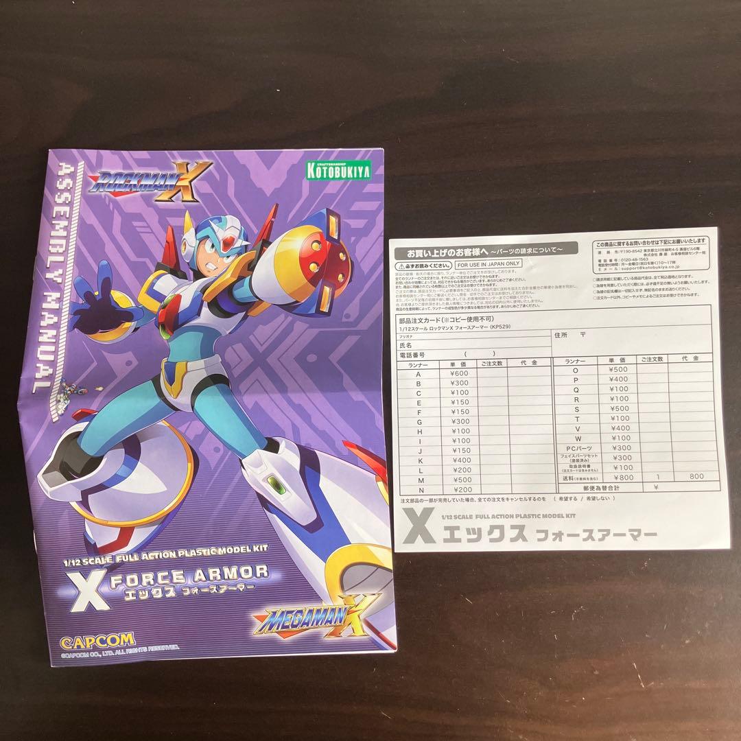 組み立て済み コトブキヤ ロックマンXフォースアーマー