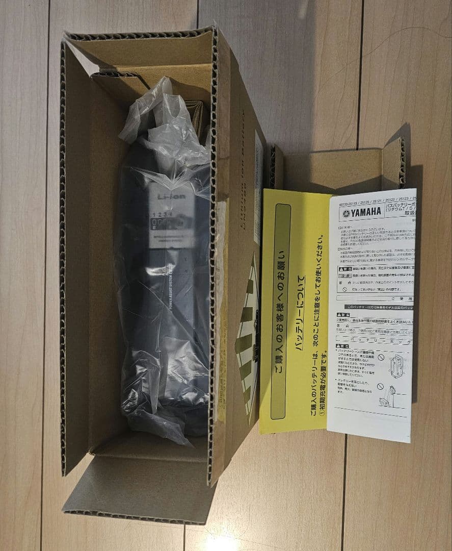 ヤマハ 電動自転車用バッテリー 8.9Ah X83-24(未使用に近い動作確認)