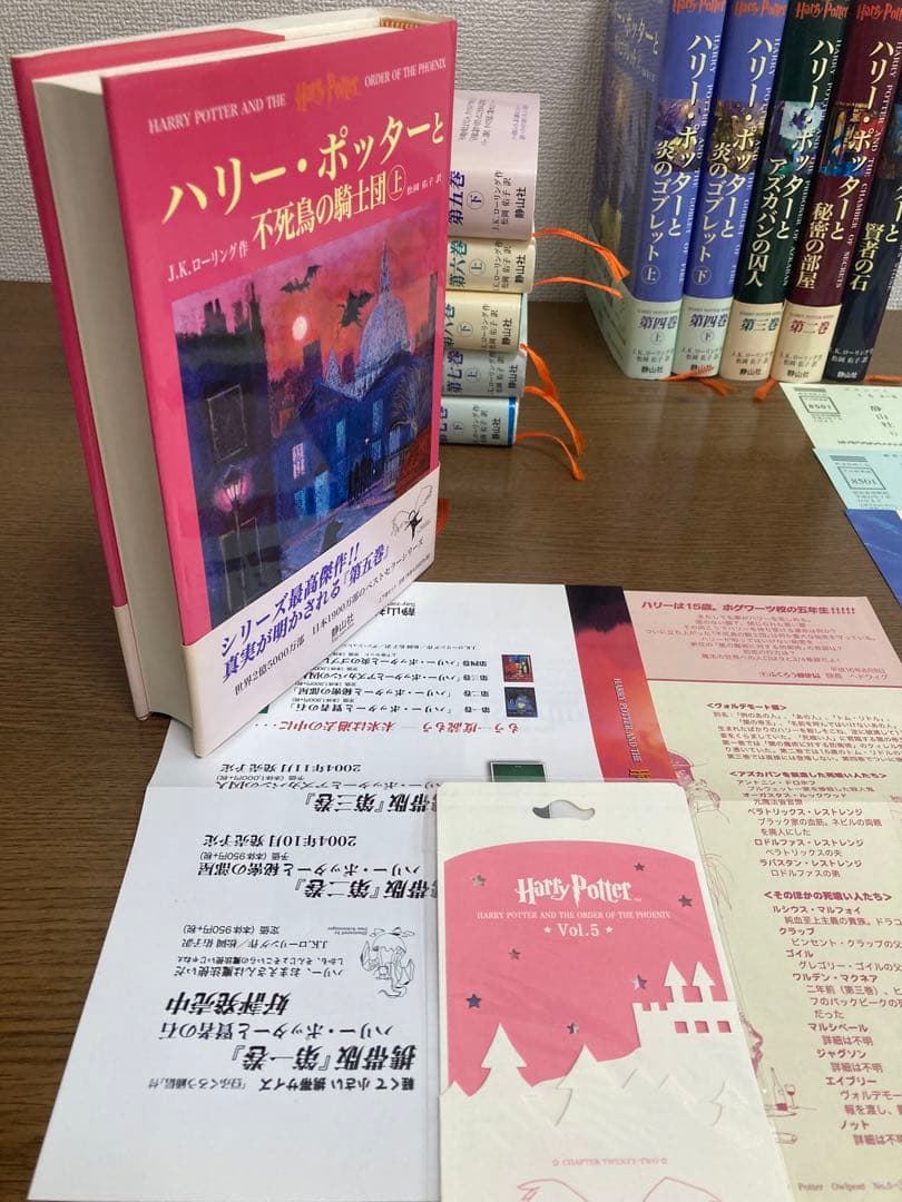ハリーポッター全巻 + 特典資料+DVDセット