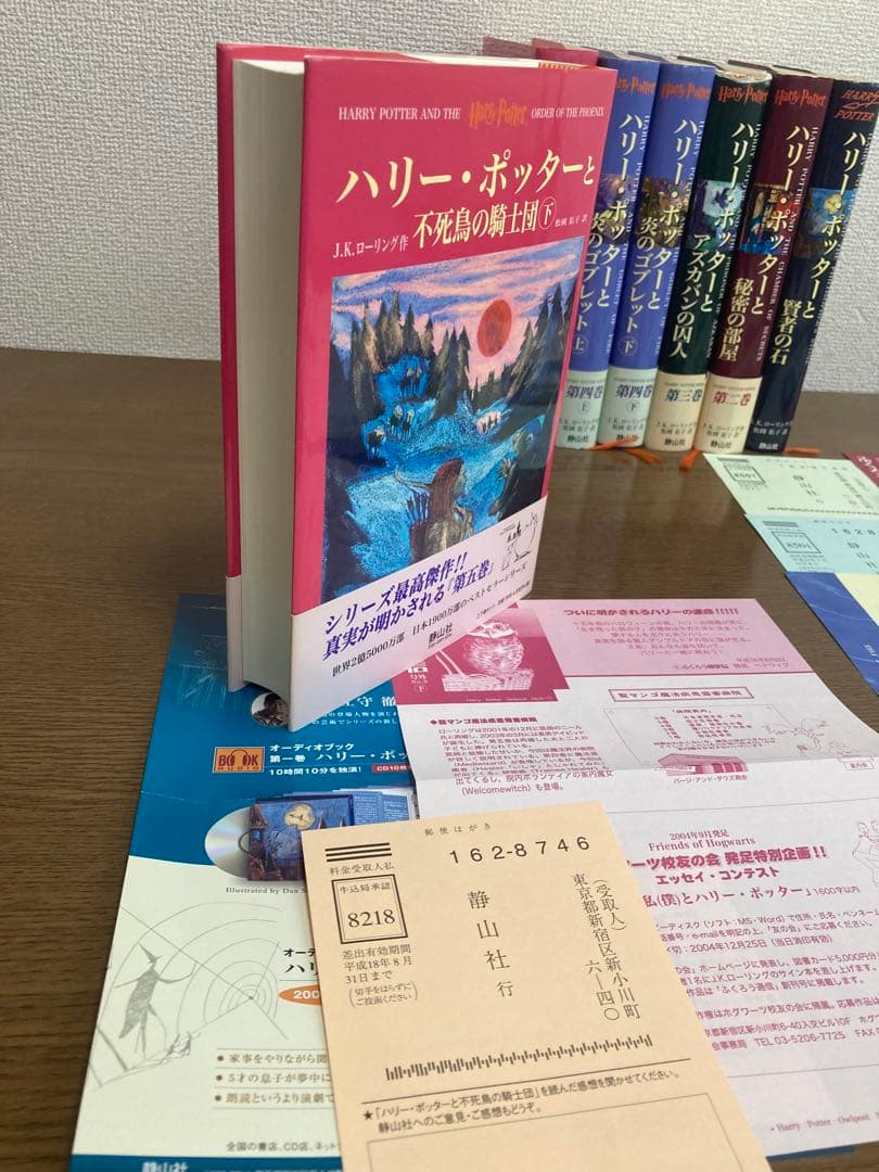ハリーポッター全巻 + 特典資料+DVDセット