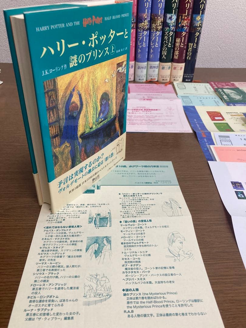 ハリーポッター全巻 + 特典資料+DVDセット