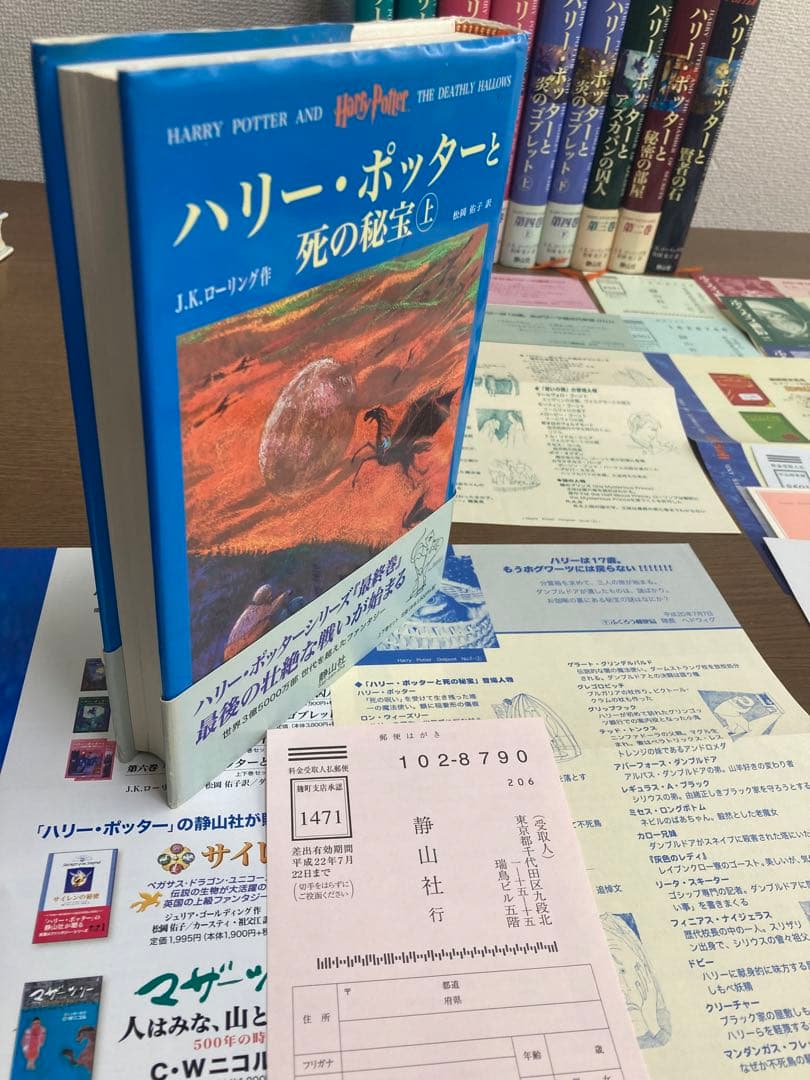 ハリーポッター全巻 + 特典資料+DVDセット
