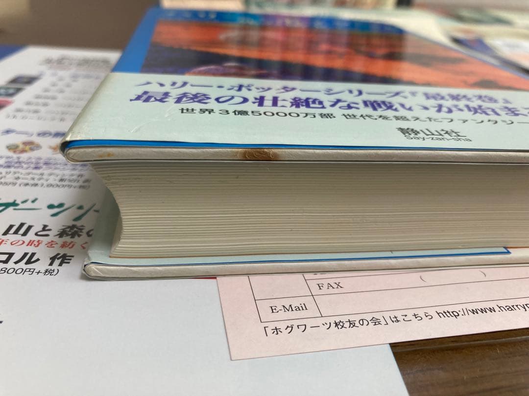 ハリーポッター全巻 + 特典資料+DVDセット