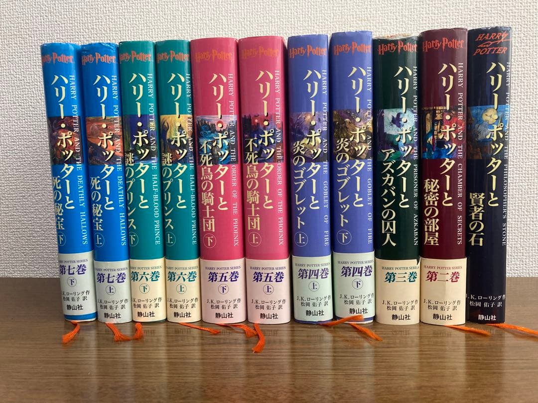 ハリーポッター全巻 + 特典資料+DVDセット