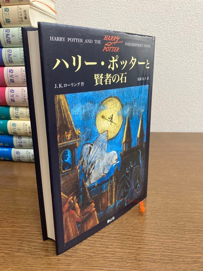 ハリーポッター全巻 + 特典資料+DVDセット