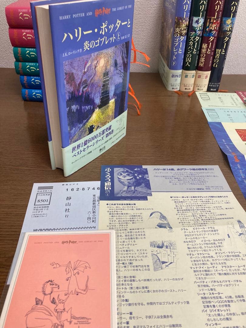ハリーポッター全巻 + 特典資料+DVDセット