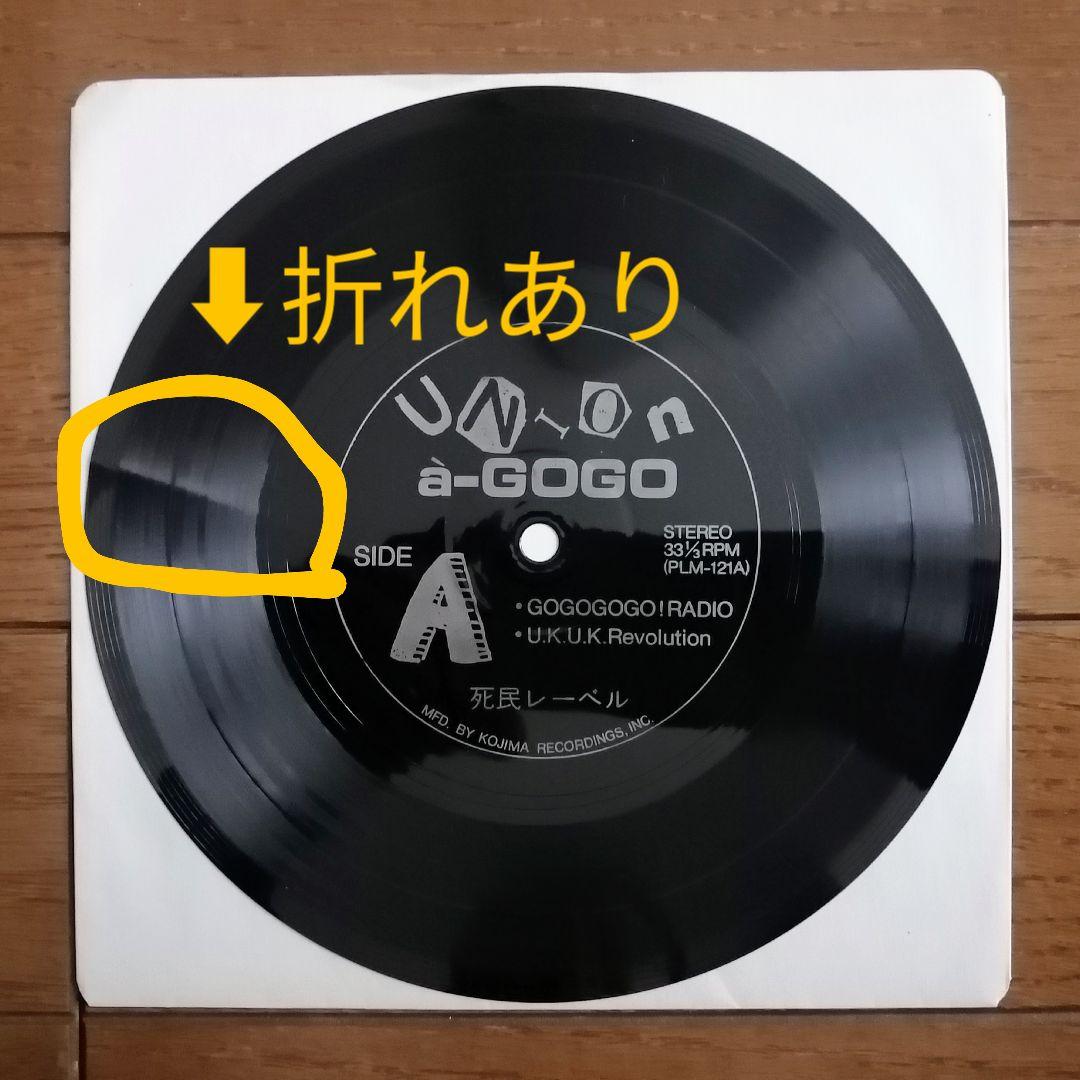 UNION/ソノシート＋シングル
