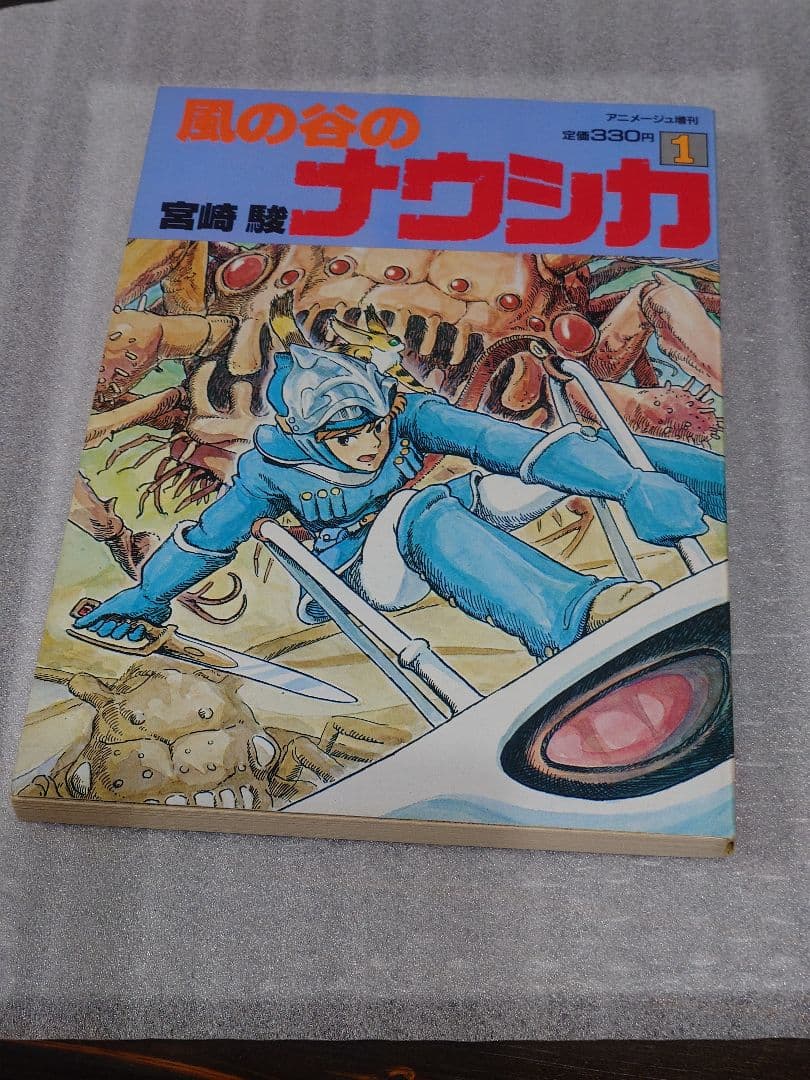 【専用出品】風の谷のナウシカ【購入注意】