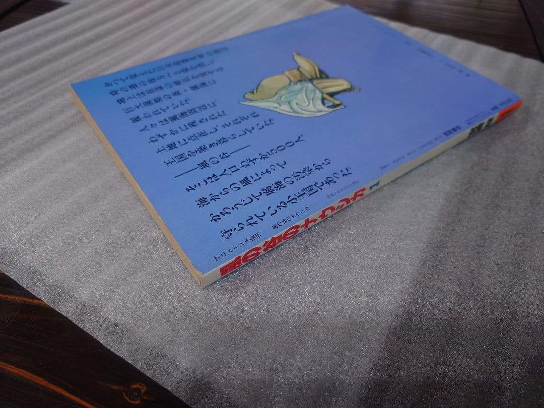 【専用出品】風の谷のナウシカ【購入注意】