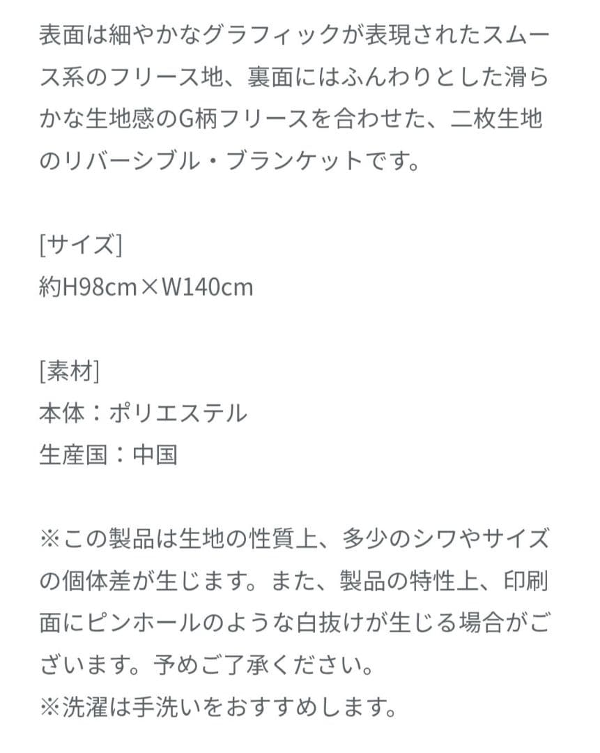 ♪布袋寅泰☆リバーシブルフリースブランケット