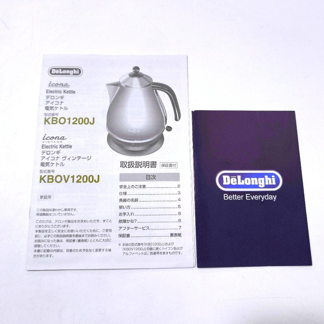 【送料無料】デロンギ アイコナ ヴィンテージ 電気ケトル KBOV1200J