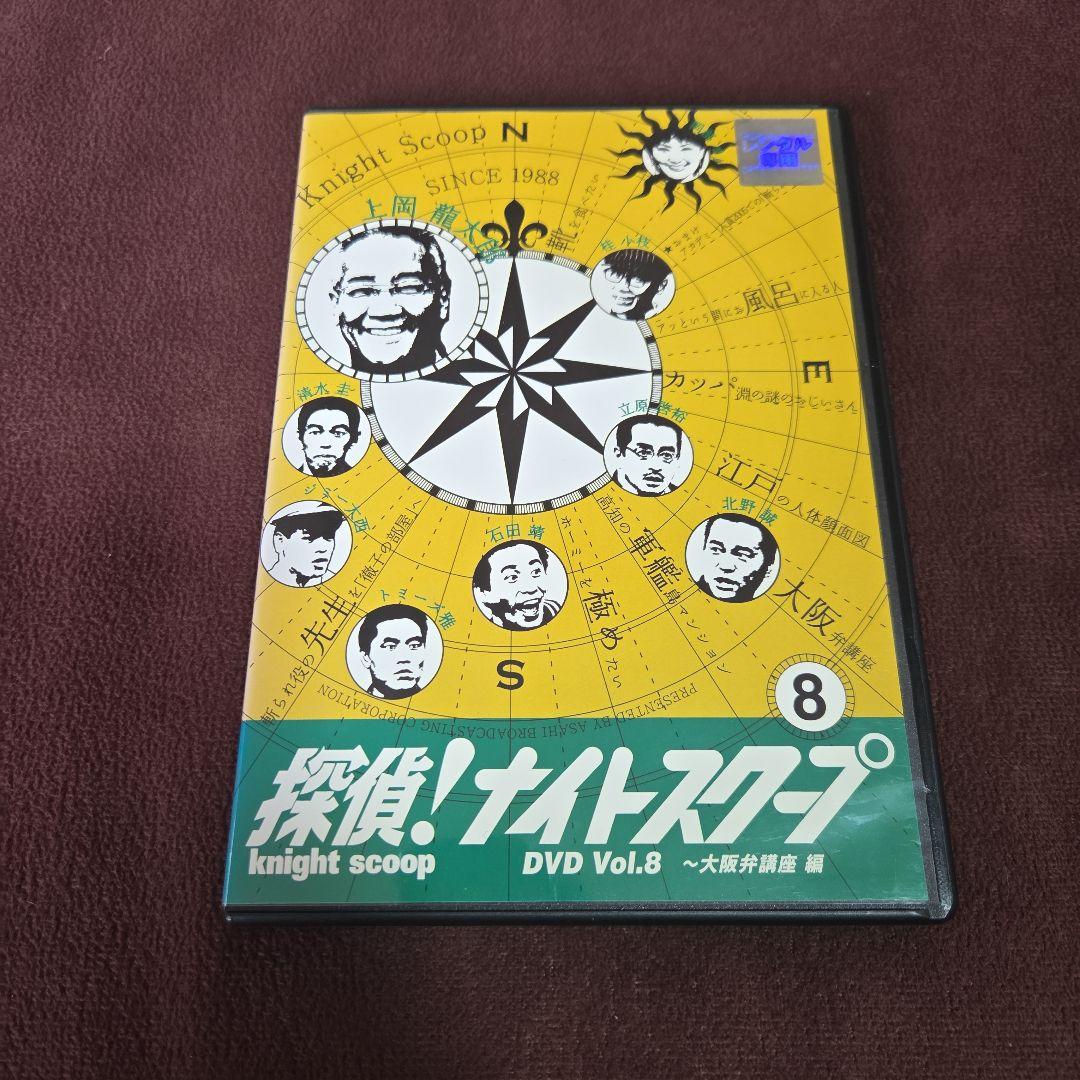 探偵！ナイトスクープ DVD セット