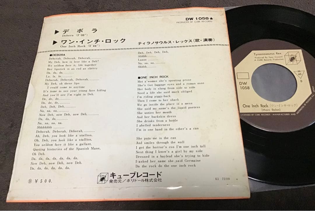 国内盤シングル❣️ティラノザウルス・レックス『デボラ / ワン・インチ・ロック』