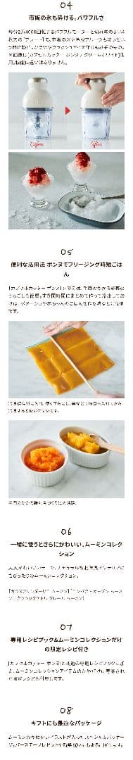récolte ムーミン カプセルカッター 限定版