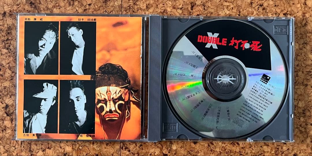 台湾ロック 摇滚楽隊DOUBLE X のCD「打不死」