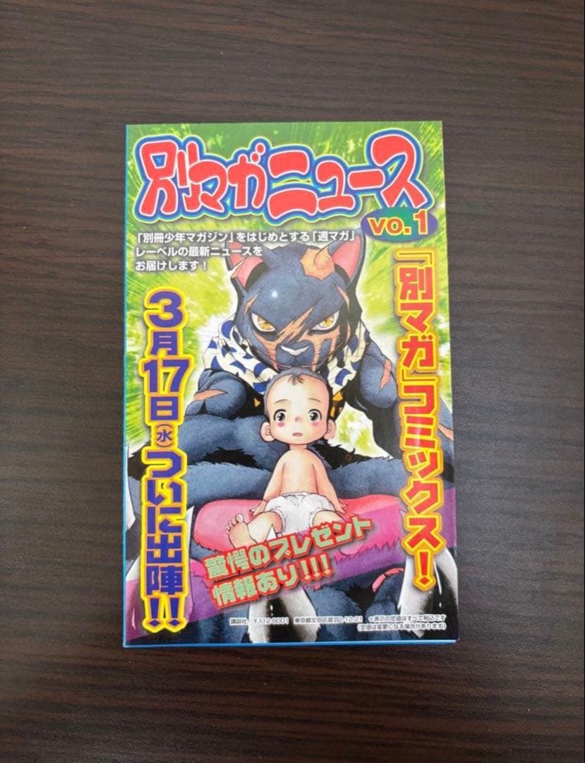 進撃の巨人 1巻 初版 帯 冊子付き 2010年 第1刷発行