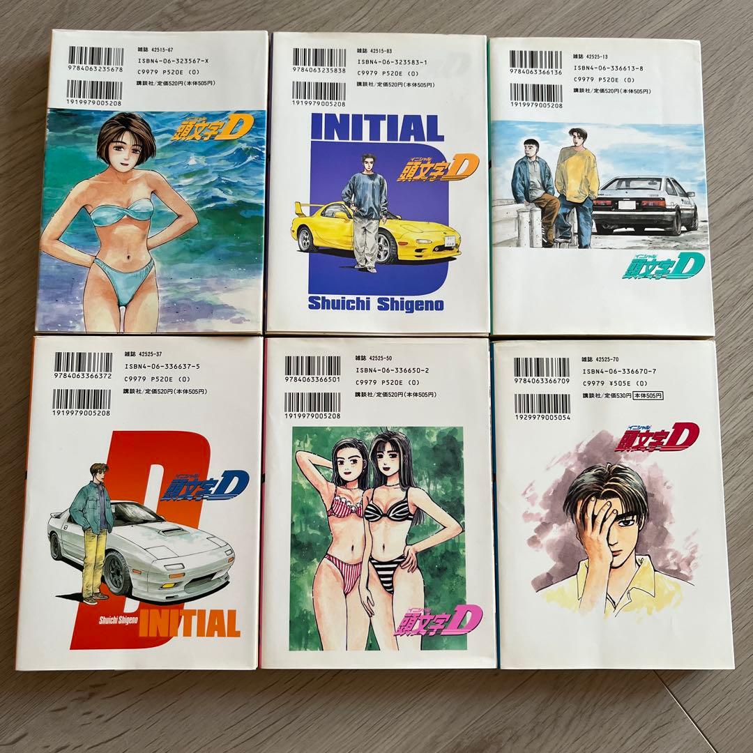 頭文字D イニシャルD 1〜37巻（3巻抜け）ほぼ初版　しげの秀一　栞付き