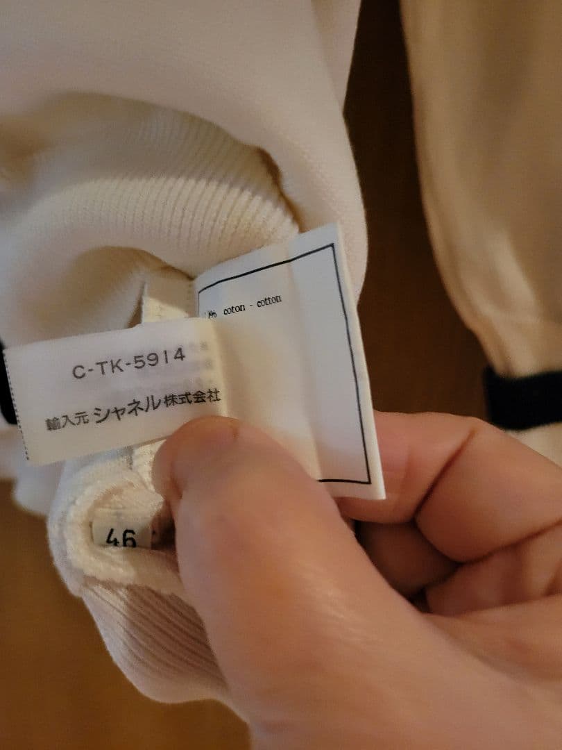 CHANEL BOUTIQUE Vネックカーディガン