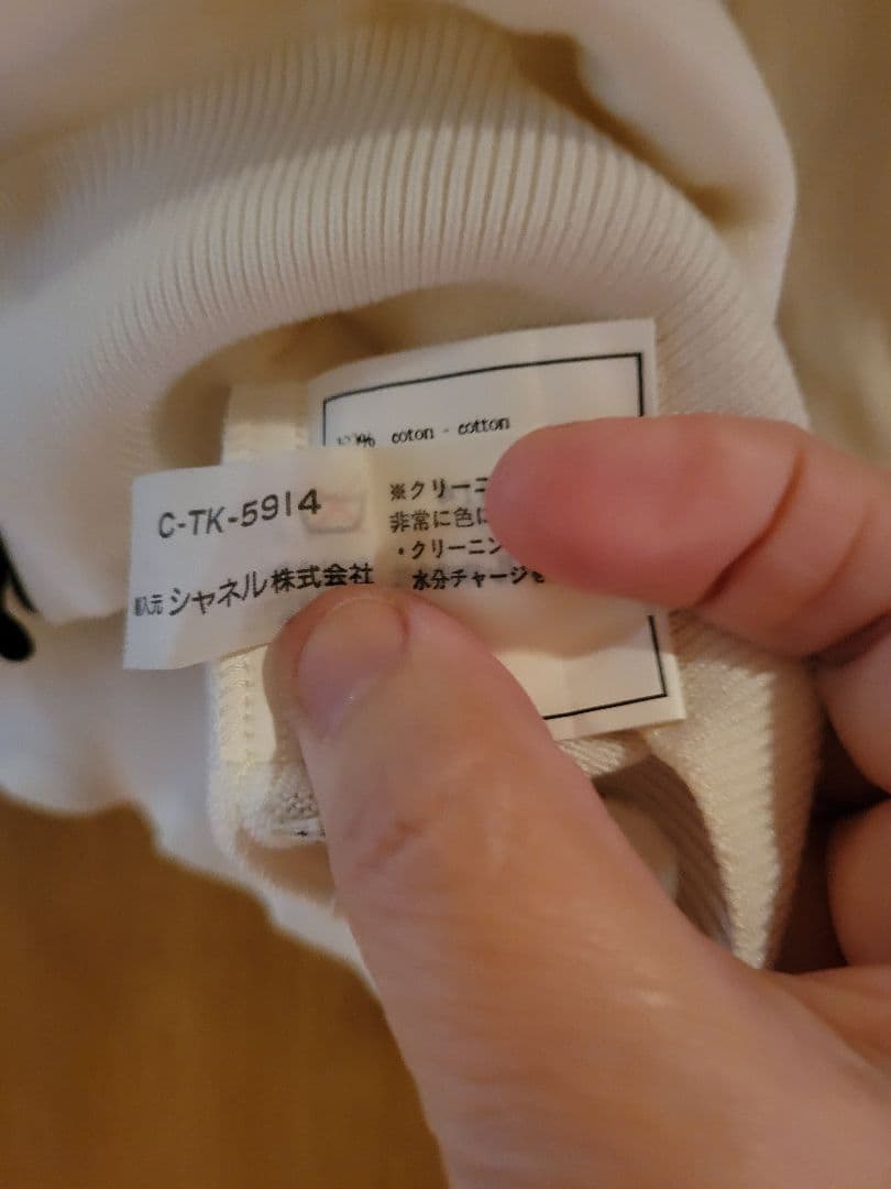 CHANEL BOUTIQUE Vネックカーディガン