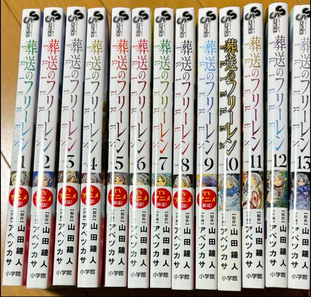 葬送のフリーレン1~13巻+(カード12枚!!)◎6巻未開封