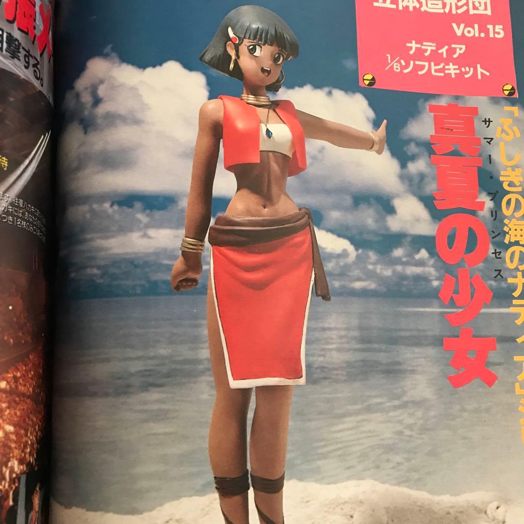 アニメージュ1990年8月号